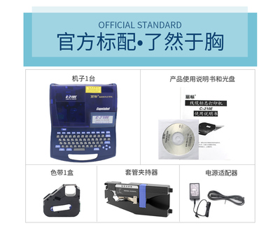 提升工厂物流效率的利器 佳能丽标C-210E线号机与专业标签打印方案